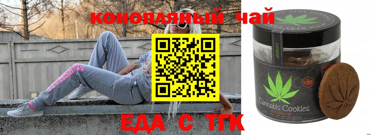 Советская Гавань  Canna-Cookies марихуана  Вход с VPN 