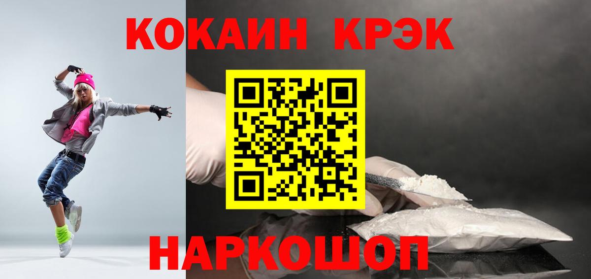 COCAIN Колумбийский  Кокаин FishScale  Советская Гавань  Вход с VPN 