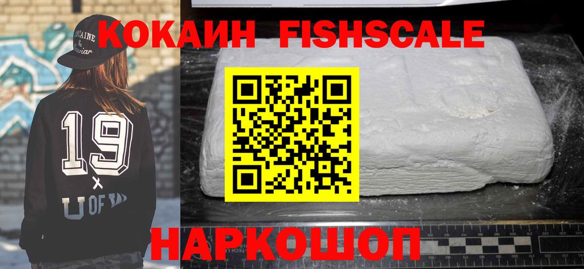 COCAIN VHQ Советская Гавань