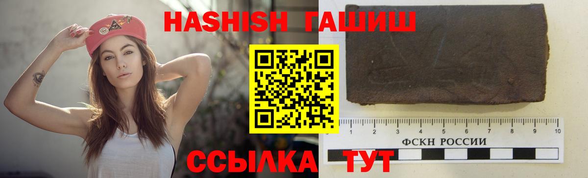 ГАШИШ Premium Советская Гавань