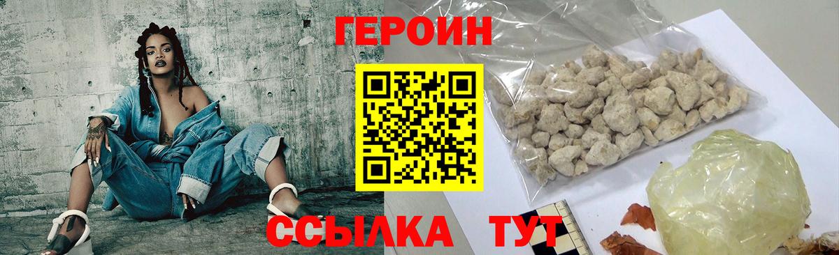 Советская Гавань  Героин гречка  Вход с VPN 
