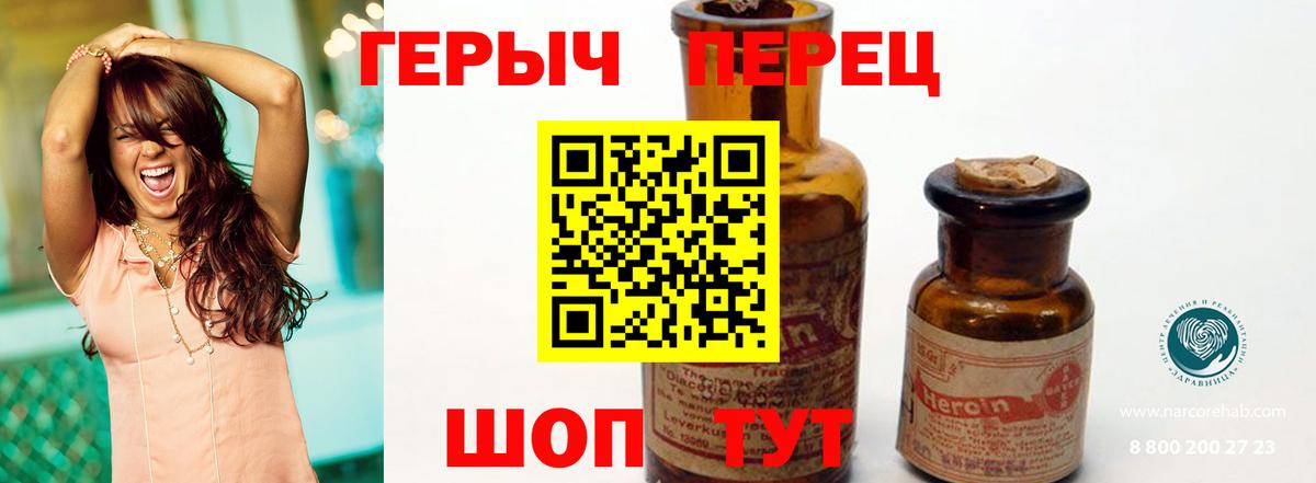 ГЕРОИН Афган Советская Гавань