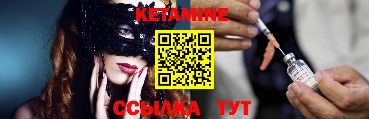 КЕТАМИН ketamine  Вход с VPN  КЕТАМИН VHQ  mega как зайти  Советская Гавань 