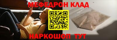 мефедрон Пенза