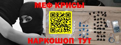 мефедрон Пенза