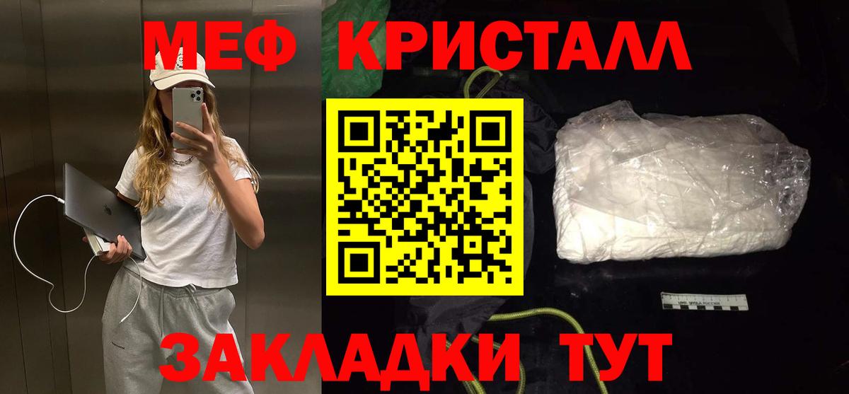 МЕФ  Вход с VPN  Мефедрон VHQ  Меф  Советская Гавань  МЕФ VHQ 