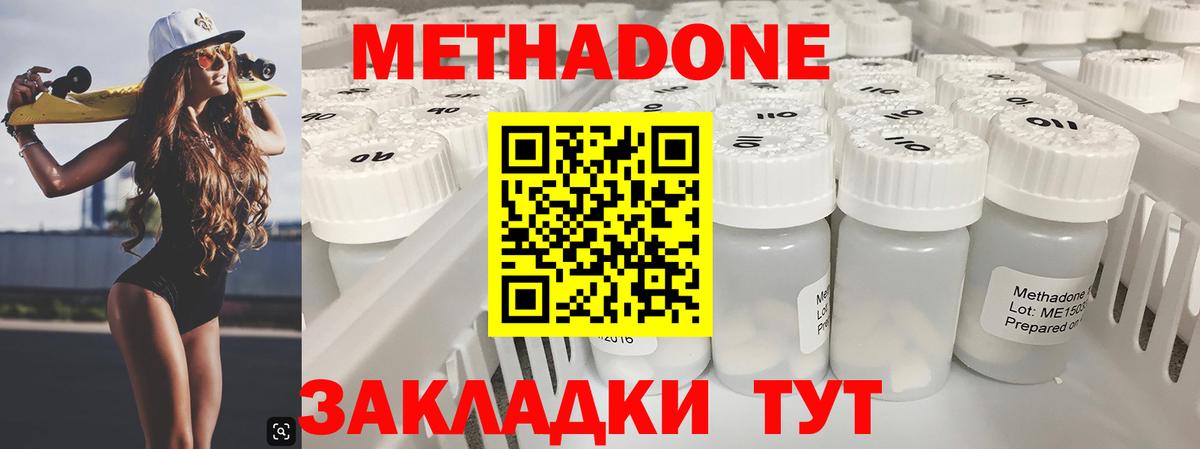 мега как войти  МЕТАДОН мёд  Вход с VPN  Советская Гавань 