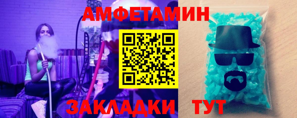 Первитин Декстрометамфетамин 99.9% Советская Гавань