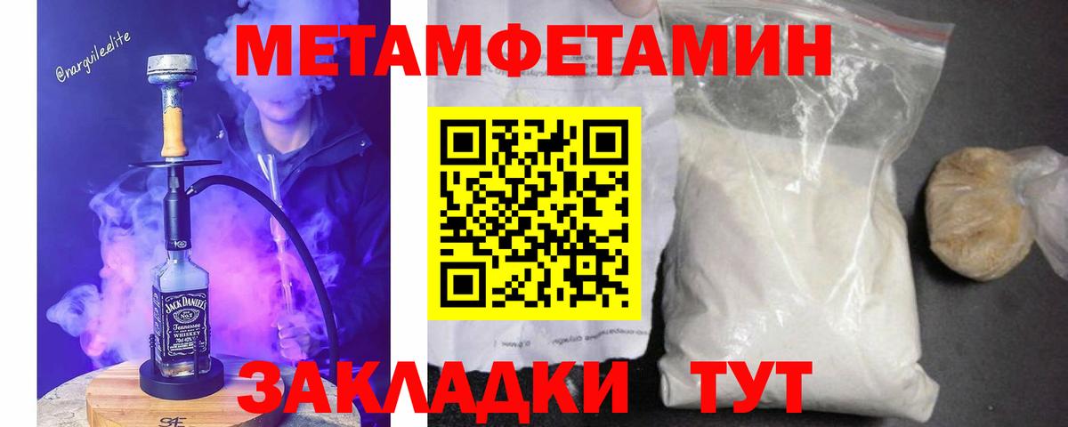 МЕТАМФЕТАМИН витя  Вход с VPN  Советская Гавань  МЕТАМФЕТАМИН витя 