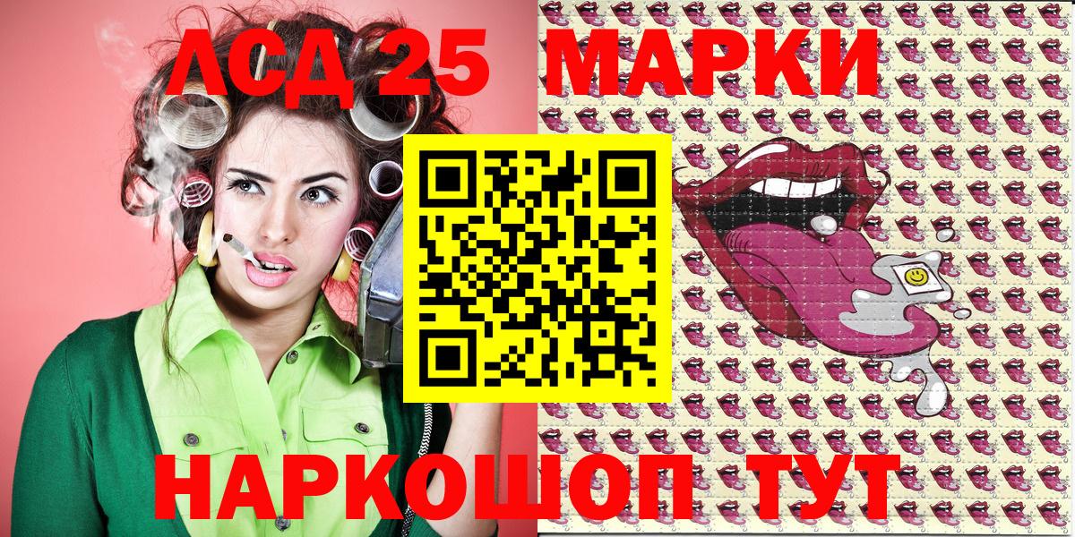 Советская Гавань  Марки N-bome 1,5мг  Вход с VPN 