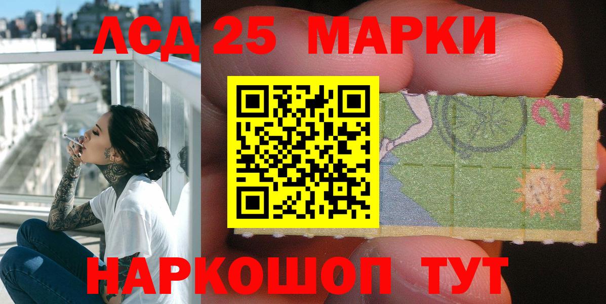 Марки NBOMe 1500мкг Советская Гавань