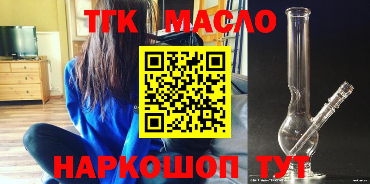 Советская Гавань  ТГК вейп с тгк  Дистиллят ТГК THC oil  Вход с VPN 