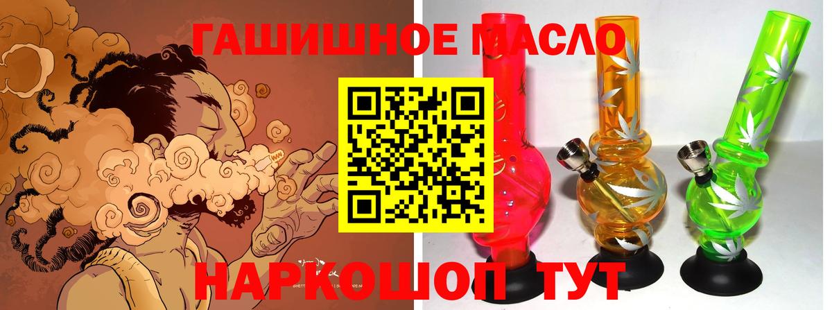 Дистиллят ТГК гашишное масло Советская Гавань