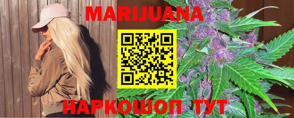 Советская Гавань  МАРИХУАНА SATIVA & INDICA  Вход с VPN  Канабис ГИДРОПОН 